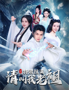 老爹的非“城”勿扰