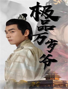 太空超人：启示录 第二季