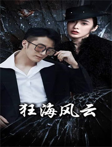 皇叔求放过,小九是女郎