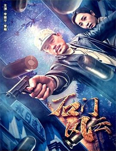 铠甲勇士猎铠之神脑危机