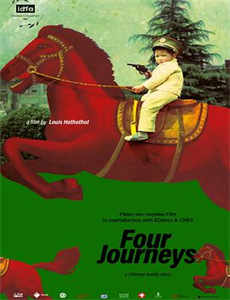 马贩子科尔哈斯