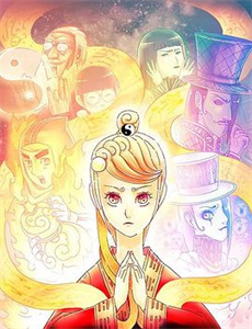 妈妈这就来/拉妈上错床