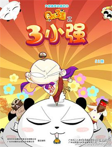 双宝联盟爹地是大佬