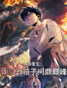 炎之转校生:重生