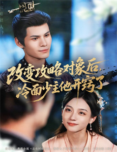 魔发奇缘: 第二季