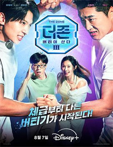 了不起！舞社Plus版