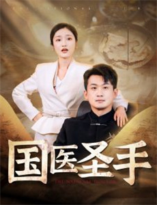 如我之狼 第一季