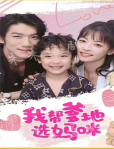 我的波塞冬会员心动花絮