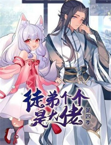 哎呀好身材 第二季