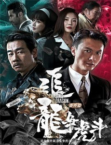 第十二秒越南语版