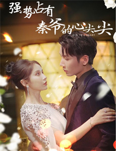 假扮货车司机我遇上了此生挚爱