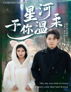 总裁娇妻美又飒