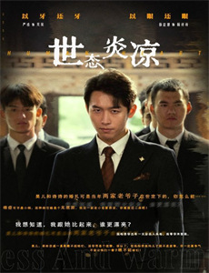 最佳拍档3之女皇密令