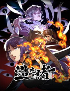 考古我最大 第二季