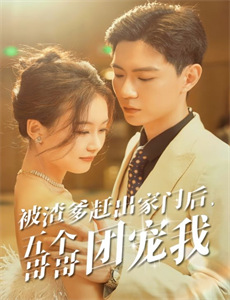 冬梦之约 第二季