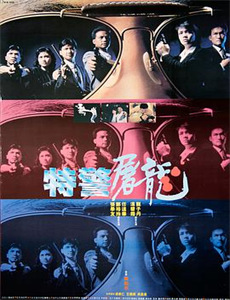 别闯阴阳界1990