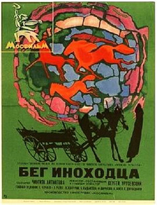 铁路浪漫谭 第二季