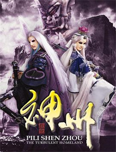 中国原创跨界喜剧秀