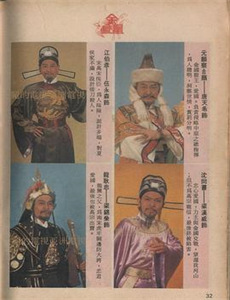 神将少女八家将