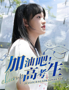 新倒霉大叔的婚事